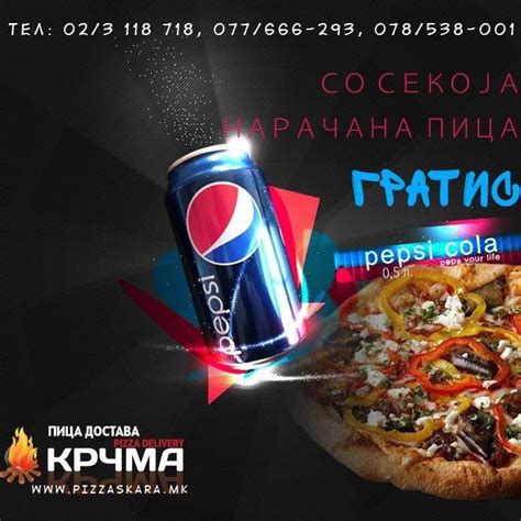 Крчма - Скара на жар | Skopje