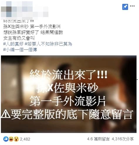 懶人包｜孫安佐 事件總整理