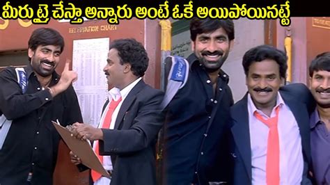 Venky Movie Scenes Venu Madhav Ravi Teja Superb Funny Scene