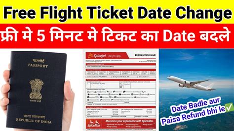 Flight Ka Ticket Kaise Change Kare How To Change Flight Ticket Free