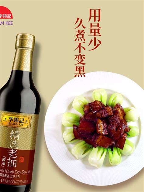 Lee Kum Kee Premium Dark Soy Sauce 500ml Shopee Philippines