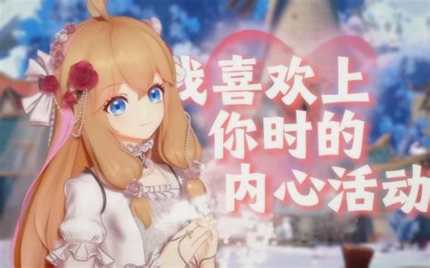 【a Soul嘉然】二创过场《浪漫星云》【直播剪辑】 然无所往嘉无所归 11111111 哔哩哔哩视频