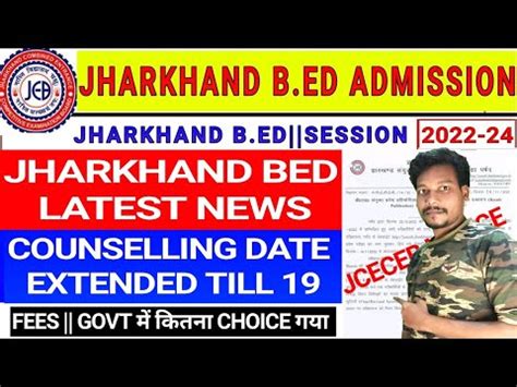 Jharkhand Bed Counselling Date Extended YouTube