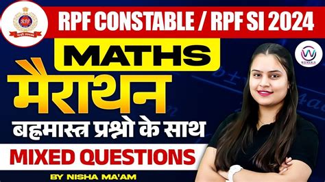 MATHS PRACTICE SET MATHS PREVIOUS YEAR QUESTIONS FOR RPF CONSTABLE SI