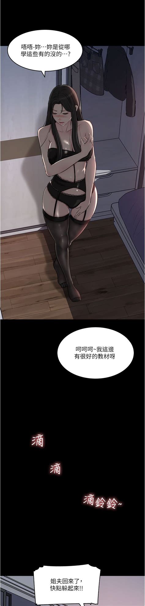 深入小姨子 44 50 Page 295 nhentai hentai doujinshi and manga