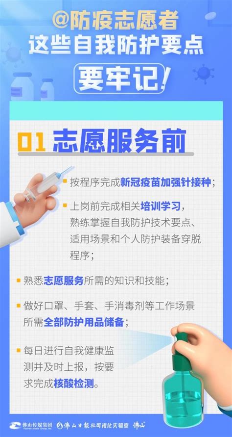 防疫知识防疫志愿者，这些自我防护要点要牢记！澎湃号·政务澎湃新闻 The Paper