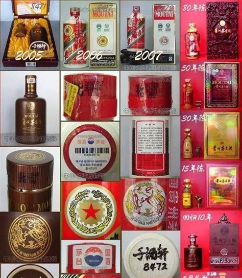 贵州茅台酒大全历年的茅台酒对照图 贵州 茅台酒 历年 新浪新闻