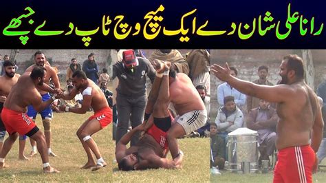 Rana Ali Shan Best Kabaddi Stop In One Match Ali Shan Top Kabaddi