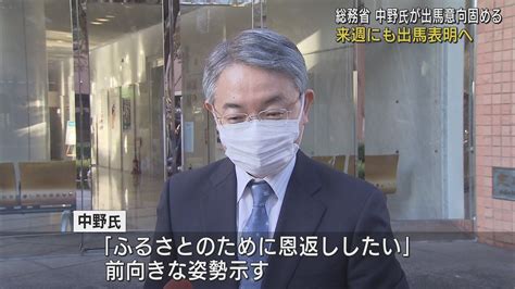 来年春の浜松市長選 総務省官僚の中野祐介氏が立候補の意向を固める 来週に出馬会見の見通し Look 静岡朝日テレビ