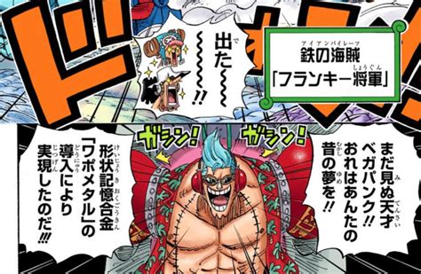 Dr ベガパンクの正体はツキミ博士？フランキーの父親説と一緒にまとめて考察【one Piece（ワンピース）】 2 2 Renote [リノート]