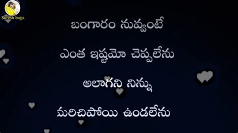 Telugu Heart Touching Love Quotes Sureshbojja Telugu Prema