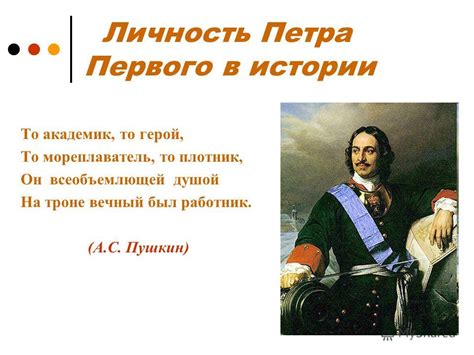 Фамилия петра 1 великого: Высшие чины государева двора при Петре I ...