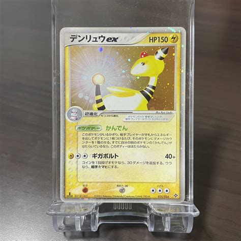 Yahooオークション ポケカ デンリュウ Ex キラ ポケモンカード