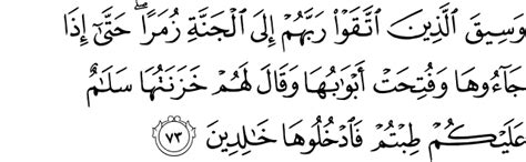 Alquran Daily Surah Ghafir سورة غافر Ayat 73 39 17 40