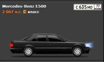 IGCD Net Mercedes Benz E 500 In Bolshie Gonki