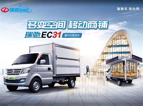 Dfsk Ec Dongfeng Electric Car Fedex Cargo Box Truck Big Cargo