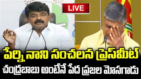 Perni Nani Live Perni Nani Press Meet Live Ysrcp Live Ap