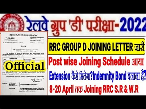 Rrc Group D Big Update Post Wise Joining Schedule April