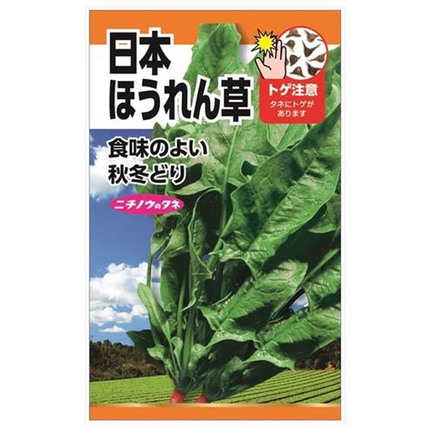 ほうれん草 日本ほうれん草 種・小袋 （30ml） Tanex 0340苗木部 花ひろばオンライン 通販 Yahooショッピング