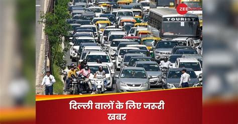 All You Need To Know About Delhi Traffic Advisory For 30 And 31 October