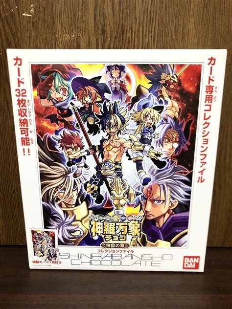 Yahooオークション 未開封品 Bandai 神羅万象 チョコ 神獄の章 コレ