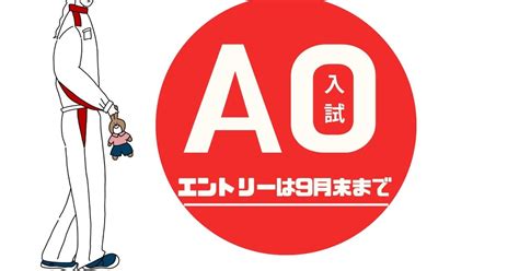 【9月末まで！】ao入試のエントリー（2023年4月入学生）｜新着情報｜ホンダの自動車大学校 ホンダ テクニカル カレッジ 関西 公式hp