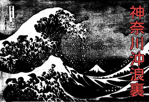 The Great Wave Off Kanagawa Vintage Movie Poster Version Drawing By Simon Bruckner Pixels