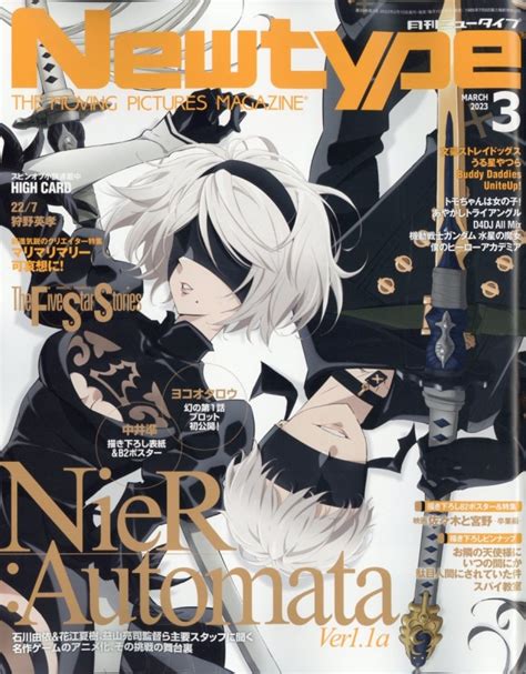 月刊newtype ニュータイプ2023年 3月号 ニュータイプnewtype編集部 Hmvandbooks Online