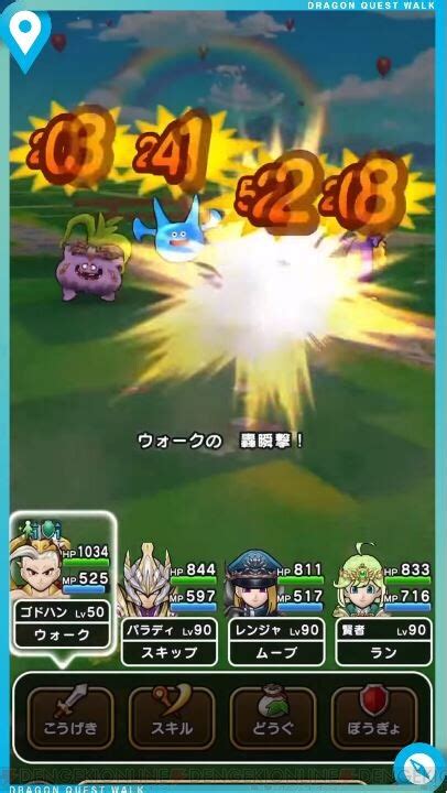 ＜画像3647＞『ドラクエウォーク』特級職ゴッドハンドの詳細がスマートウォークで判明！ グレードsのこころが重要に 電撃オンライン