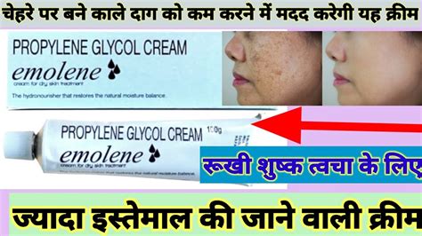 Prolylene Glycol Cream Emolene Cream Best Moisturizer For Off