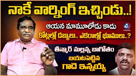 Gade Innaiah Sensational Comments On Teenmaar Mallanna Telangana Mlc