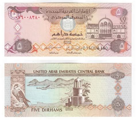 UNITED ARAB EMIRATES 5 Dirhams Banknote 2004 P 19c UNC 11 00