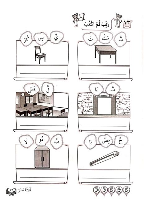 Buku Aktiviti Bahasa Arab Tahun 3 Kssr Semakan Pdf