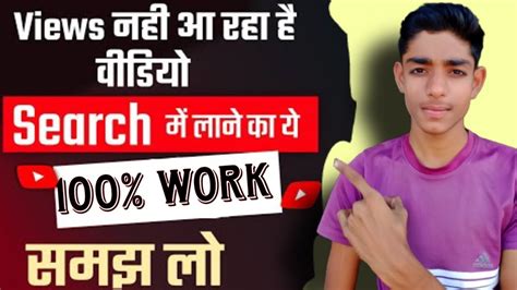 वडय सरच म लओ youtube video search bar mein kaise laye video