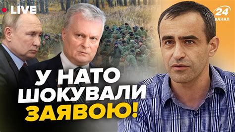 ⚡️У НАТО вийшли з ТЕРМІНОВОЮ заявою про армію Путіна Литва РОЗМАЗАЛА