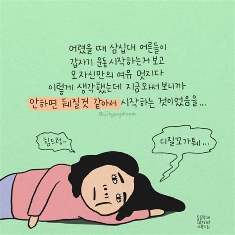 좋은글에 있는 mini님의 핀 손글씨 인생에 관한 명언 명언