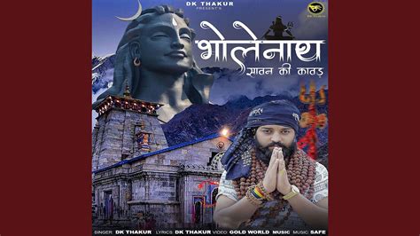 Bholenath Sawan Ki Kawad YouTube Music