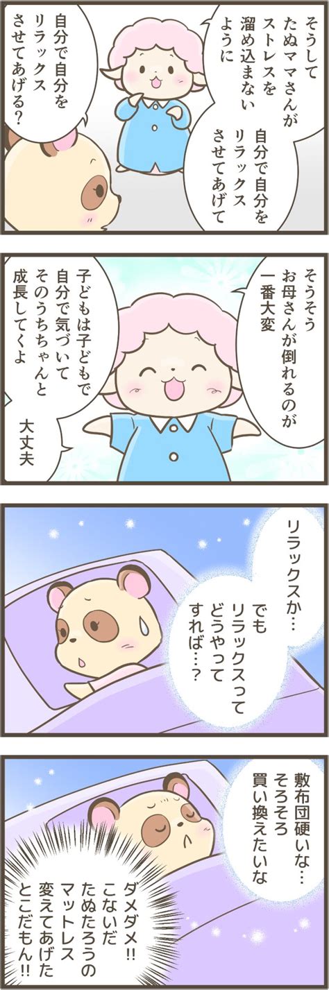 う～ん…なんだか眠れないのは、リラックスできていないせい？【眠れぬ森のお医者さん】 96｜infoseekニュース