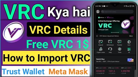 Vrc Kya Hai Vrc Airdrop Vrc Staking Vrc Withdraw How To Import Vrc