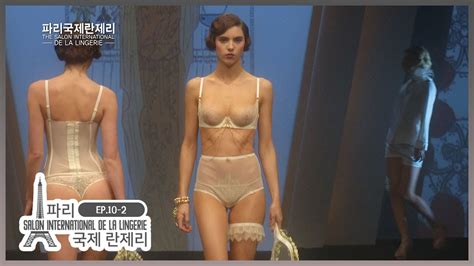 LINGERIE 2015 국제란제리 EP 10 2 2015 파리 국제 란제리SALON INTERNATIONAL DE LA