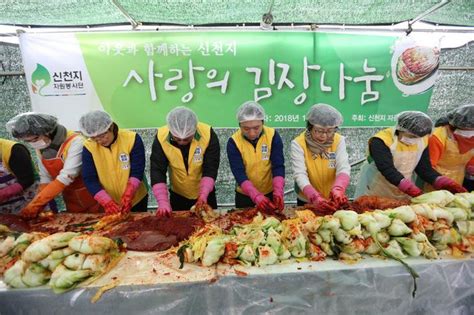 신천지자원봉사단 창원지부 사랑의 김장나눔 행사로 이웃사랑 실천뉴스쉐어 Newsshare 시대를 이끄는 새로운 정론