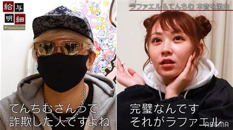 人気youtuberラファエル＆てんちむ、お互いの本音を激白「炎上後に強くなっている」「効率の良さが本当にすごい」 バラエティ