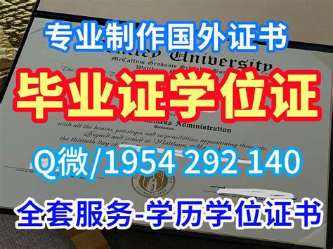 购买北不列颠哥伦比亚大学毕业证成绩单北不列颠哥伦比亚大学毕业文凭证书unbc文凭英文《q微1954292140》在线购买北不列颠哥伦比亚大学