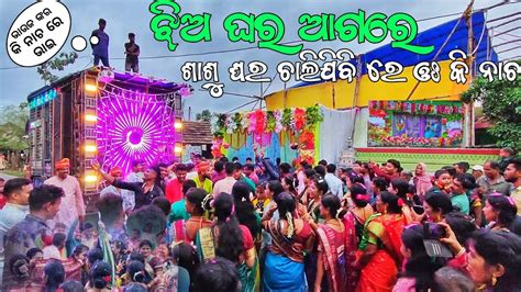 Jb Dj On Fire In Front Of Jhia Ghara Barajatri Heavy Dance On Sasu