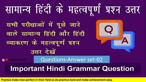 Hindi Grammar Mcqs Set 02 20 Mcqs Hindi Questions Hindigk Question Answer