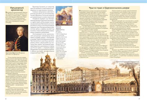 Книга: Елизавета Петровна. Блистательная императрица. Автор: Чернова ...