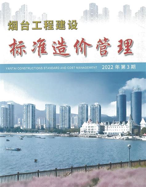 烟台市造价库工程信息价及工程造价信息查询下载 造价库