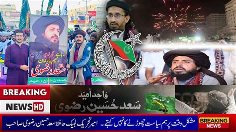 Saad Hussain Rizvi March News Update Tlp 24 May Long March 2023