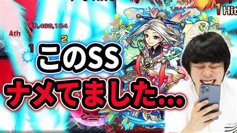 【モンスト】しろ「待って俺の知ってるssじゃないww」禁忌26に完全対応！超バランス×キラーの8ターンssが想像以上に強い！『太公望獣神化改