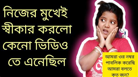 নিজের মুখেই স্বীকার করলো।তাহলে এটাইছিল আসল কারণ টা।শেষ সত্যি টা তুলে